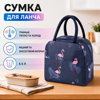 Сумка для ланча Lesko BBO15 Flamingo Dark Blue ланч бэг на молнии с карманом термосумка