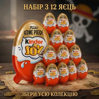 Набір Шоколадні яйця Kinder Joy Funko One Piece 20 г х 12 шт — Колекційний подарунковий набір з іграшкою