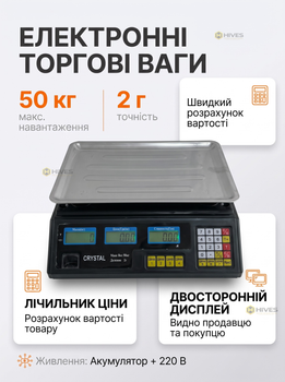 Весы для торговли электронные до 50 кг со счетчиком цены, аккумулятором 6 В, двухсторонним дисплеем и платформой из нержавеющей стали