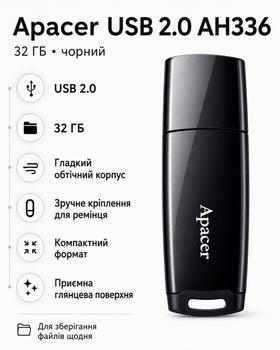 Флеш-накопичувач Apacer USB 2.0 AH336 (32ГБ \ колір чорний)