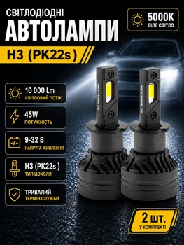 Автолампи світлодіодні H3 10000Lm 5000K 2x45W з обманкою CANBUS в фари птф головне світло автомобіля лед лампи для авто 9-32V Nextone Led L5