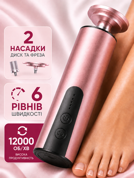 Пемза электрическая пилка для ног электропемза роликовая аккумуляторная электро терка дисковая шлифмашина для педикюра шлифование ногтей пяток стоп огрубевшей кожи мозолей натоптышей фрезер со сменными насадками OnePro Розовая 74046
