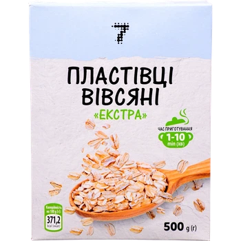 Пластівці вівсяні "7" картонна упаковка 500 г