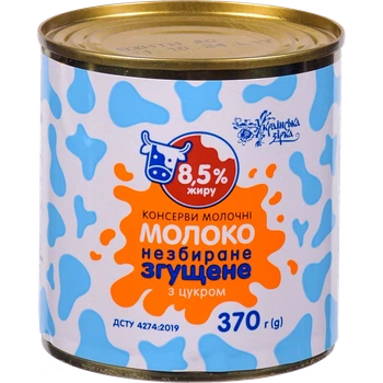 Згущене молоко Українська Зірка з цукром 8,5% 370 г