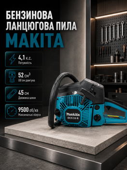 Бензопила Makita DCS55R 4.1 л с 52 см³ цепная бензиновая пила 45 см 9500 об мин шаг 0.325 двухтактная садовая с легким запуском праймером антивибрационной системой автоматической смазкой тормозом для заготовки дров распиловки древесины бревен