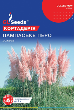 Семена Кортадерия Пампасное перо 0,1г GL Seeds