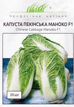 Насіння пекінської капусти Сонячний березень Маноко F1 150шт