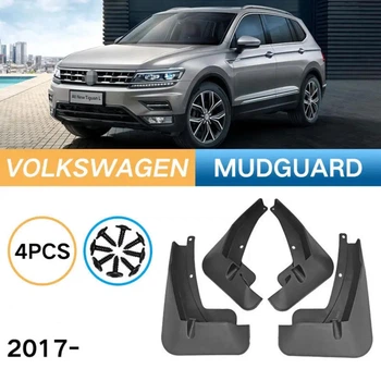 Комплект полиуретановых брызговиков для Volkswagen Tiguan 2 2016+