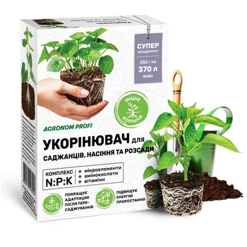 Укорінювач для саджанців, насіння, розсади Агроном Профі, 250 г
