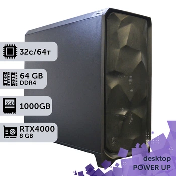 Рабочая станция PowerUp Desktop #835 Threadripper 3970X/64 GB/SSD 1TB/NVIDIA Quadro RTX4000 8GB для 3D моделирования видеомонтажа рендеринга для инженеров и архитекторов