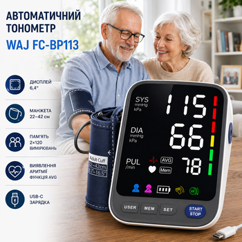 Автоматический тонометр WAJ FC-BP113 6,4", манжета 22–42 см, память 2×120, аритмия, USB-C, белый
