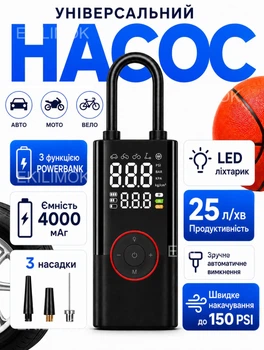 Беспроводной портативный воздушный компрессор 4000 мАч, автомобильный аккумуляторный насос c LCD-дисплеем, функцией PowerBank, фонариком для накачивания шин авто, мотоцикла, велосипеда, самоката, лодки, бассейна, матраса и мячей