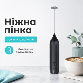 Акумуляторний електричний спінювач молока Капучинатор Lecot MF-07 Milk Frother