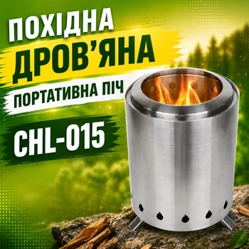 Походная дровяная портативная печь CHL-015