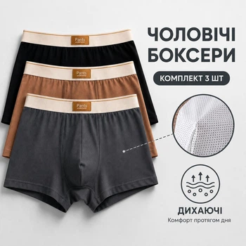 Мужские трусы боксеры анатомические набор 3 шт мягкие эластичные дышащие черный серый светло коричневый XXL
