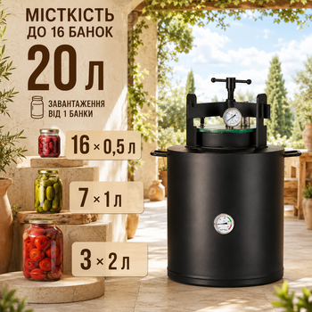 Автоклав для консервирования ЧЕ-16 газовый 20 л домашний аппарат приготовления тушенки мясных рыбных овощных заготовок 16 банок по 0.5 л внешний нагрев вертикальный черная сталь термометр манометр 6 атм 125 градусов для дома дачи