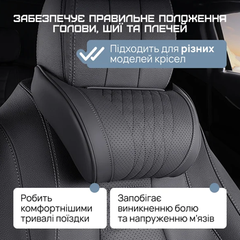 Подушка для підголівника авто, автомобільна подушка для шиї з екошкіри з ефектом пам'яті