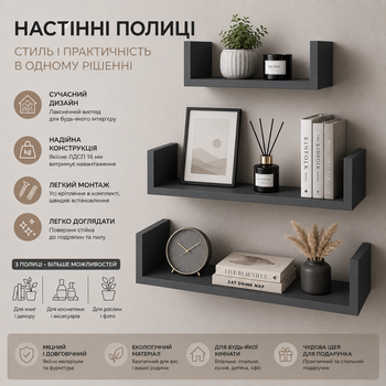 Комплект полочек на стену 3 шт 60*52*18 см антрацит, деревянные полочки в комнату, книжная полочка, полочка на стену для книг