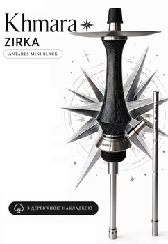 Шахта Khmara Zirka Antares Mini Black