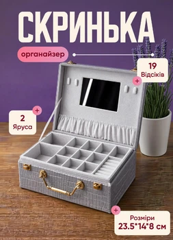 Шкатулка лоток для украшений из экокожи 2 яруса 19 отделений с зеркалом прямоугольная корпус МДФ внутреннее покрытие велюр серая органайзер бокс для колец серёжек и бижутерии