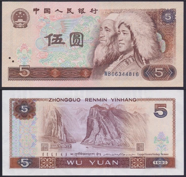 Банкнота Китай 5 юаней 1980г. UNC
