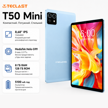 Планшет Teclast T50 Mini 8.68" HD+ 8GB/128GB Android Metal/Blue (T50_Mini)