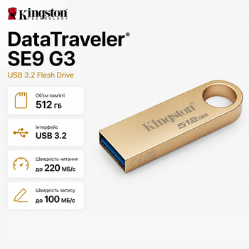 Флеш-память USB Kingston DataTraveler SE9 G3 512GB USB 3.2 металл Gold (DTSE9G3/512GB)