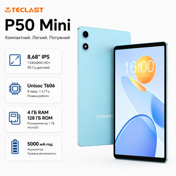 Планшет Teclast P50 Mini 8.68" HD+ 4GB/128GB Android Metal/Blue (P50 Mini)