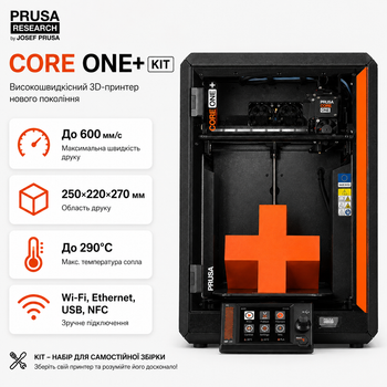 Принтер 3D Prusa CORE One+ KIT FDM 600 мм/сек автокалибровка закрытая камера (PR-15277)