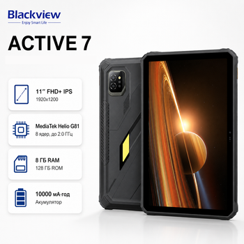 Планшет Blackview Active 7 11" FHD+ 8GB/128GB Android Black (Active_7_BK)