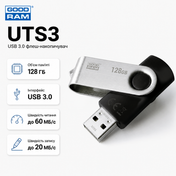 Флеш-память USB GoodRAM UTS3-1280K0R11 128GB USB 3.0 пластик/металл Черный