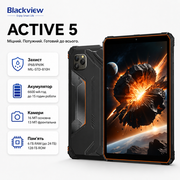 Планшет Blackview Active 5 8.68" HD+ 6GB/128GB Android Orange (BV_Active_5_6_128_OR)