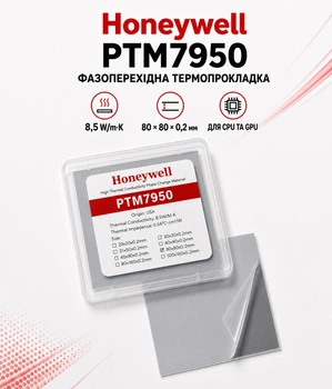 Фазоперехідна термопрокладка Honeywell PTM7950 8,5 Вт/м·К 80×80×0,2 мм, термоінтерфейс для процесора та відеочипа CPU/GPU