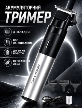 Триммер для бороды и стрижки аккумуляторный 2 в 1 с IPX7 водозащитой до 60 мин работы и регулируемой длиной стрижки и насадками