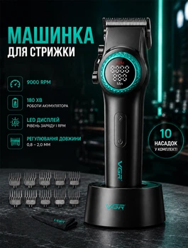 Машинка для стрижки волос аккумуляторная 260 минут работы 7000-9000 об/мин 21 скорость регулировка 1-3 мм + 10 насадок