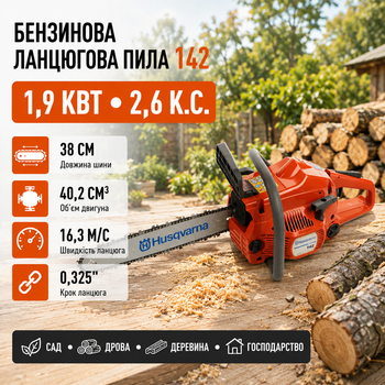 Бензопила 142 цепная 1,9 кВт пила бензиновая 2,6 л.с. с шиной 38 см двигателем 40,2 см³ скоростью 16,3 м/с шагом 0,325 дюйма автосмазкой легким запуском антивибрационная для дров деревьев веток обрезки сада дачи дома хозяйственных работ