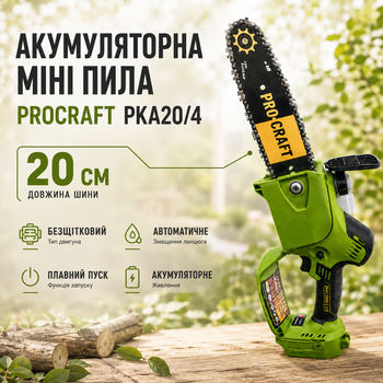 Аккумуляторная мини цепная пила Procraft PKA20/4 электропила бесщеточная садовая компактная для обрезки веток деревьев ухода за садом заготовки дров распиливания древесины строительных работ шина 20 см автосмазка плавный пуск без батареи и ЗУ