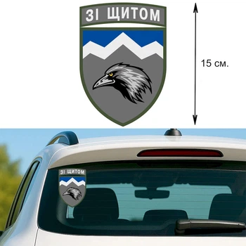 Наклейка на Авто 15 см 109-й отдельный горно-штурмовой батальон (Украина)