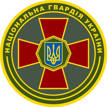 Магнитная наклейка на авто 25 см Национальная Гвардия Украины круглая "НГУ" символика