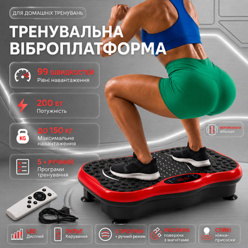 Виброплатформа S131 Вибрационная платформа 200 Вт тренажер вибрационный домашний 99 скоростей фитнес платформа до 150 кг с Bluetooth массажная виброплатформа и LED дисплеем пультом 5 программами эспандерами массажной поверхностью для мышц баланса тонуса
