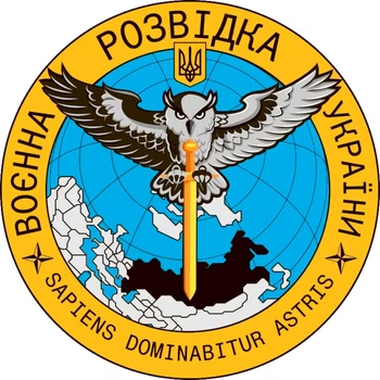 Магнитная наклейка на авто 25 см Военная разведка Украины
