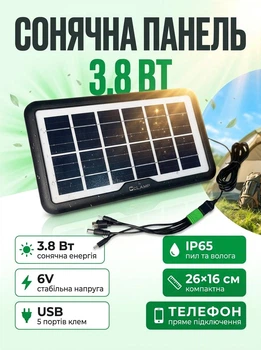 Солнечная панель CcLamp CL-638WP портативная зарядка от солнца Solar Panel 3.8W 6V IP65