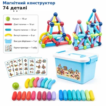 Дитячий магнітний 3D конструктор 74 деталей у боксі