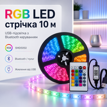 Світлодіодна LED стрічка Smart RGB SMD5050 10 м з Bluetooth-керуванням, пультом, живленням від USB та Power Bank