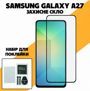 Защитное стекло для Samsung Galaxy A27 ударопрочное полноэкранное стекло для телефона самсунг галакси а27 закаленное глянцевое
