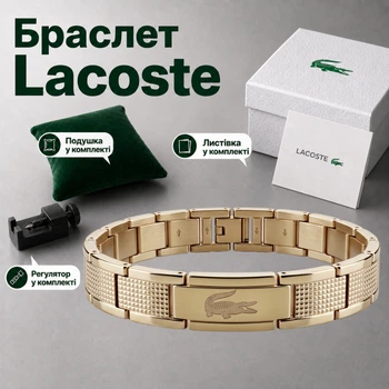 Мужской браслет Lacoste из нержавеющей стали 21 см регулируемый браслет Лакоста ATD015 золотистого цвета