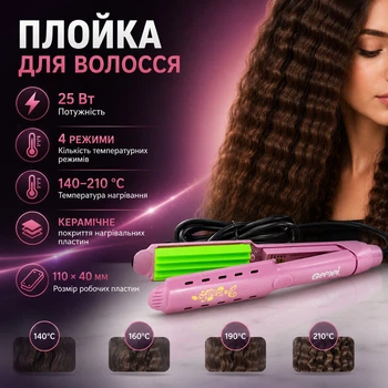 Гофре для волос Gemei GM-2957W