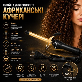 Плойка африканські кучері GTM-770