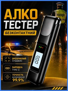 Алкотестер драгер для водіїв цифровий портативний аналізатор для вимірювання алкоголю в видихаючому повітрі тестер алкометр з індикатором персональний кишеньковий алко тестер акумуляторний (LM392)