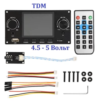 Модуль bluetooth TDM чорний (без підсилювача) mp-3,usb,cd,fm,aux